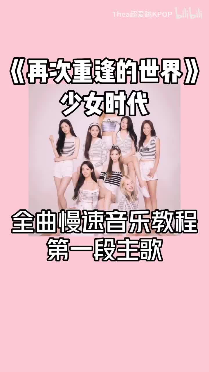 第一段主歌慢速音乐