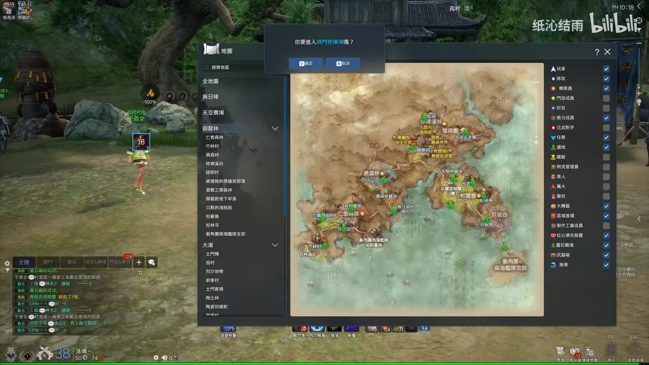 大漠-土门阵地区支线每日