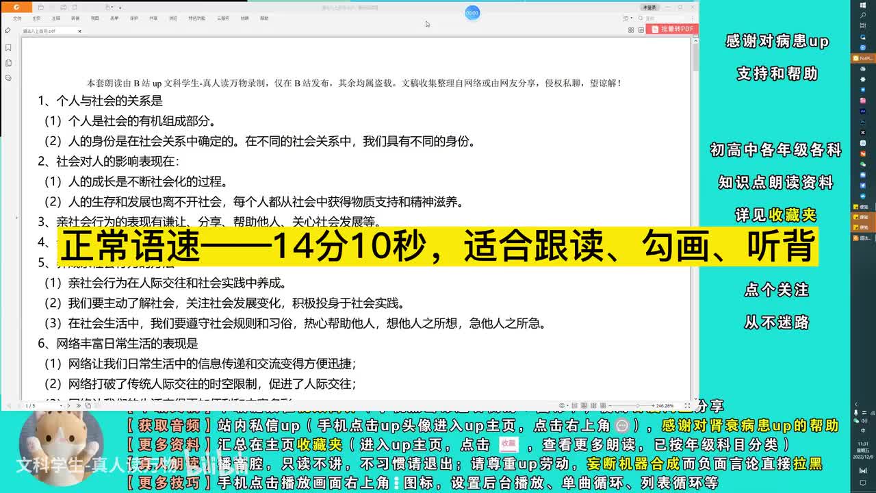 正常语速 适合跟读、勾画、听背