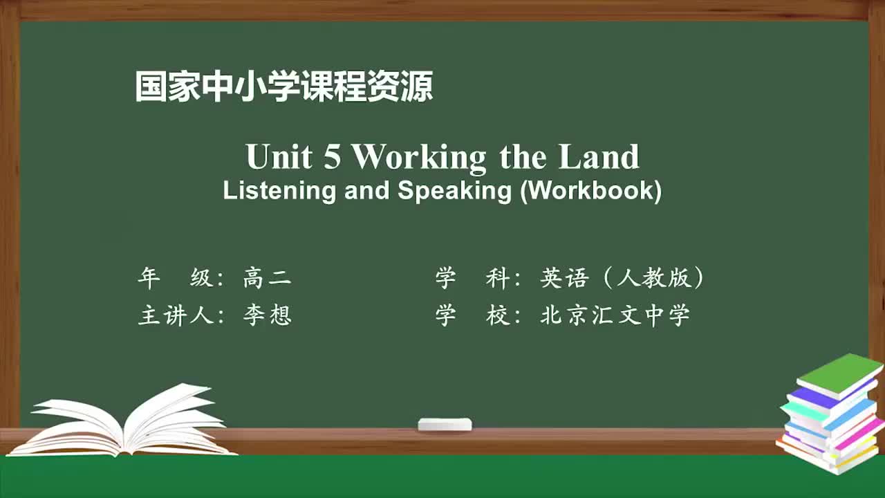 29.Unit5-5 Working the Land Listening an(Av926940377,P29)