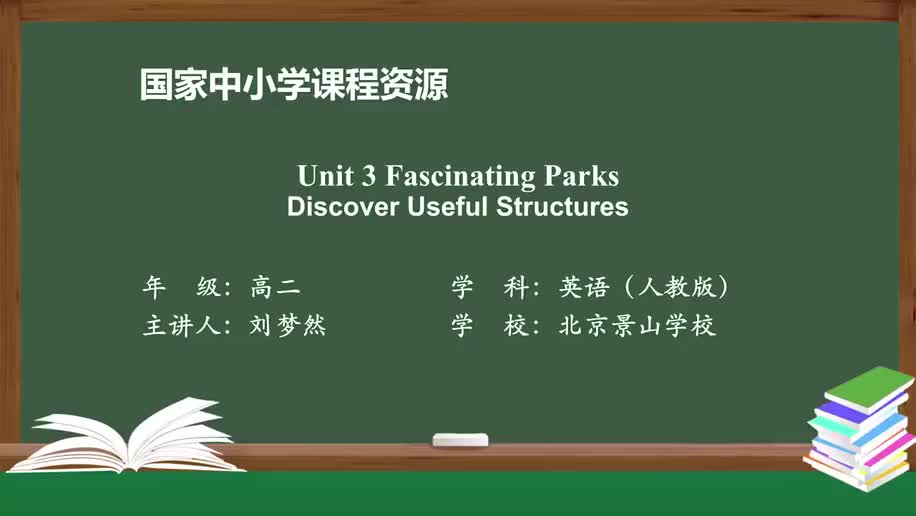 14.Unit3-2 Fascinating Parks Discover Us(Av926940377,P14)