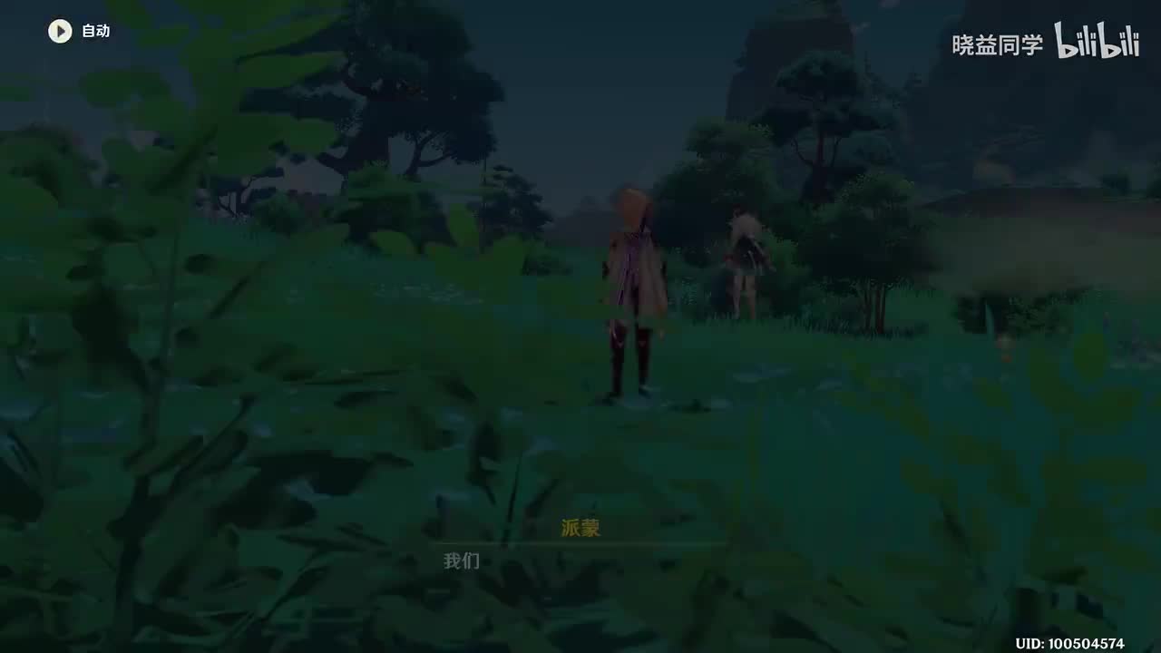 [支]枫原万叶篇：陌野不识故人（枫红之章-第一幕）