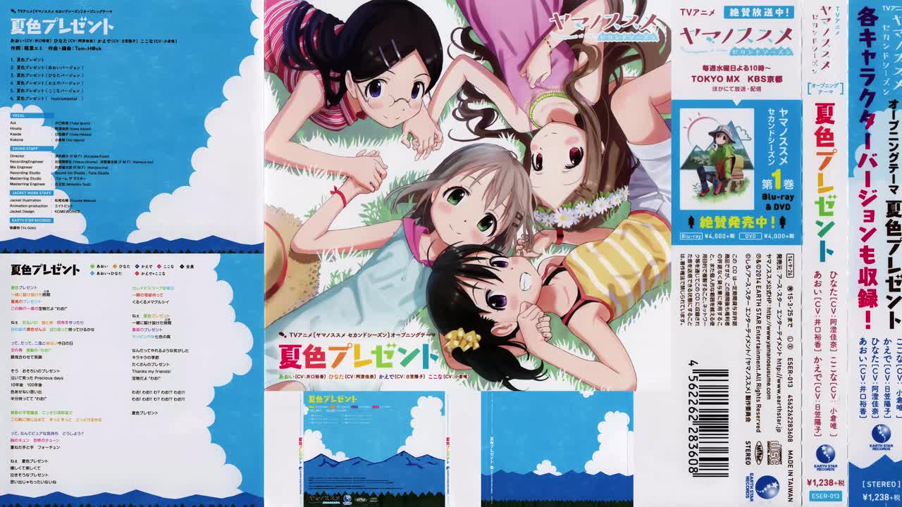 OP1. 夏色プレゼント(井口裕香)