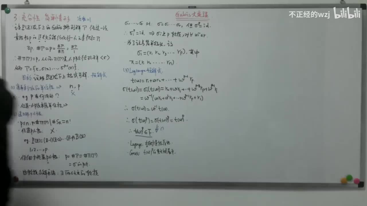 199Galois大定理：充分性简单情形-Galois特性