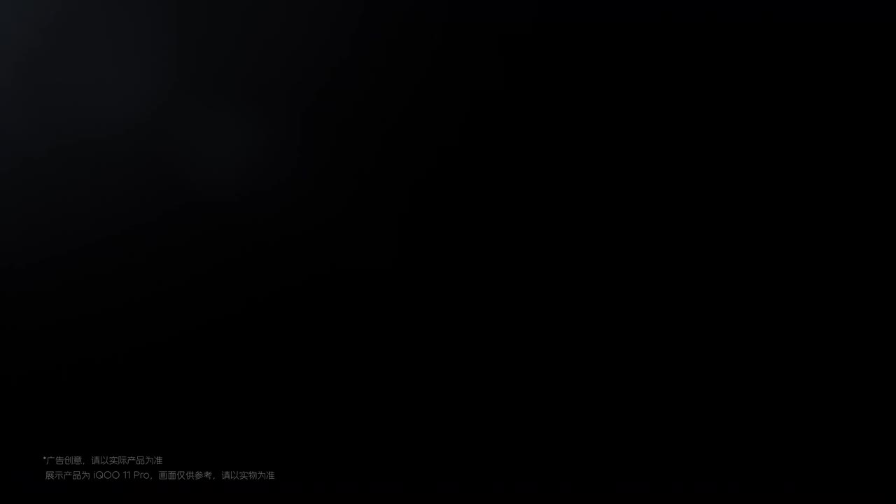 iQOO 11 5G 系列广告（2）