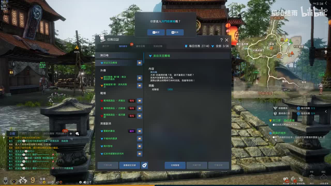 天空牧场支线