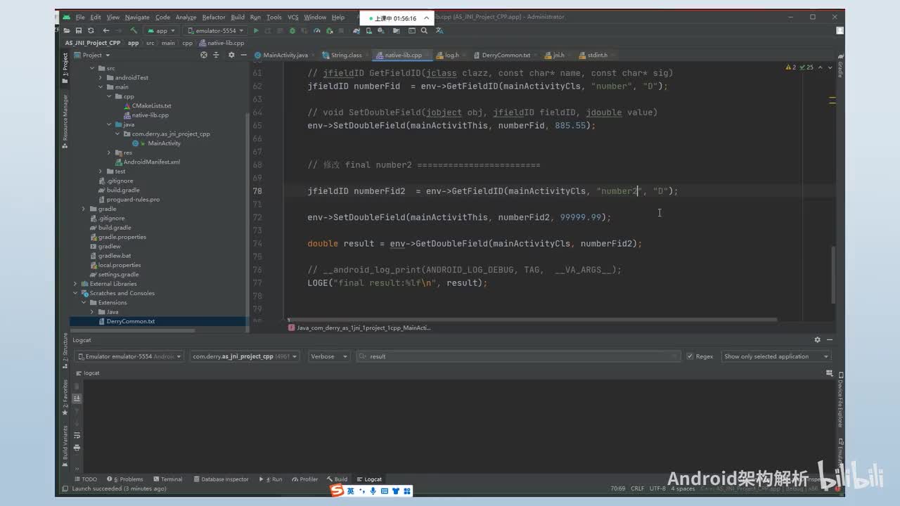 8. C++ 与 Java 交互操作-上