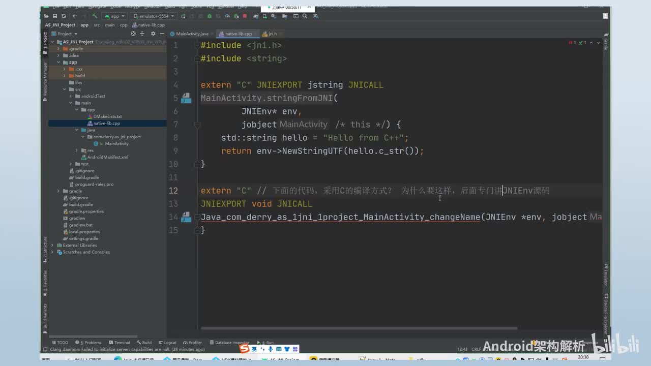 4. JNI与NDK的关系