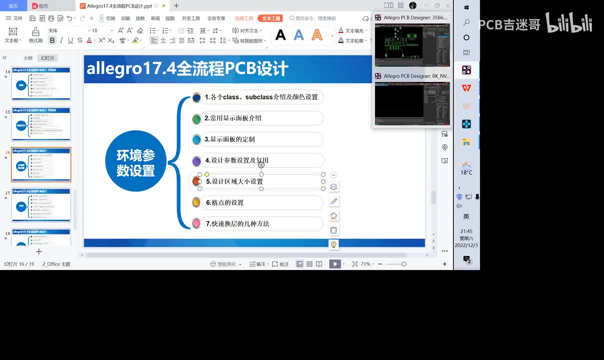 22.设计区域大小设置