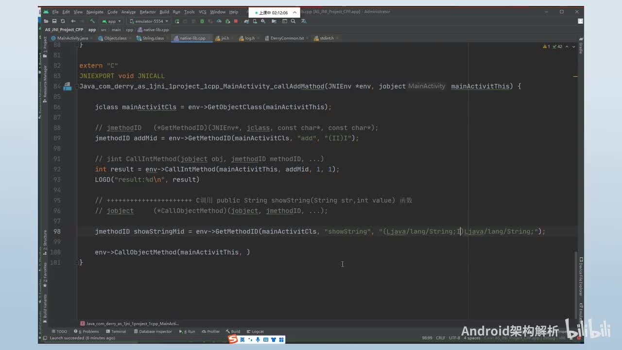 10. C++ 与 Java 交互操作-下
