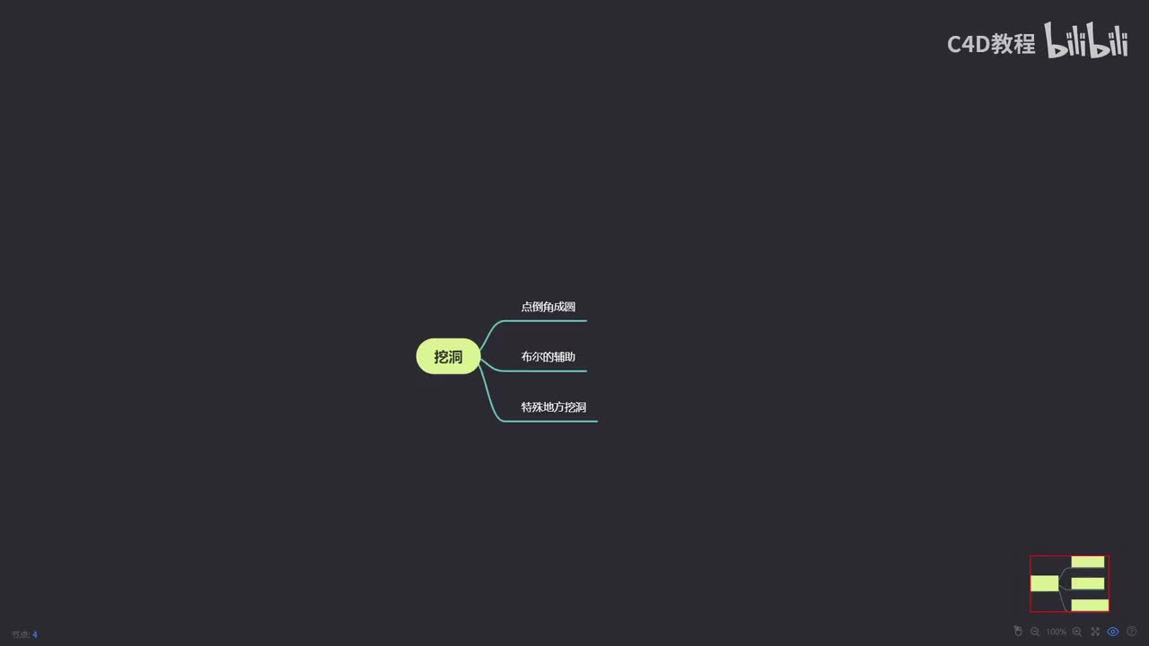 【基础建模篇】第5节 布尔的辅助挖洞技巧