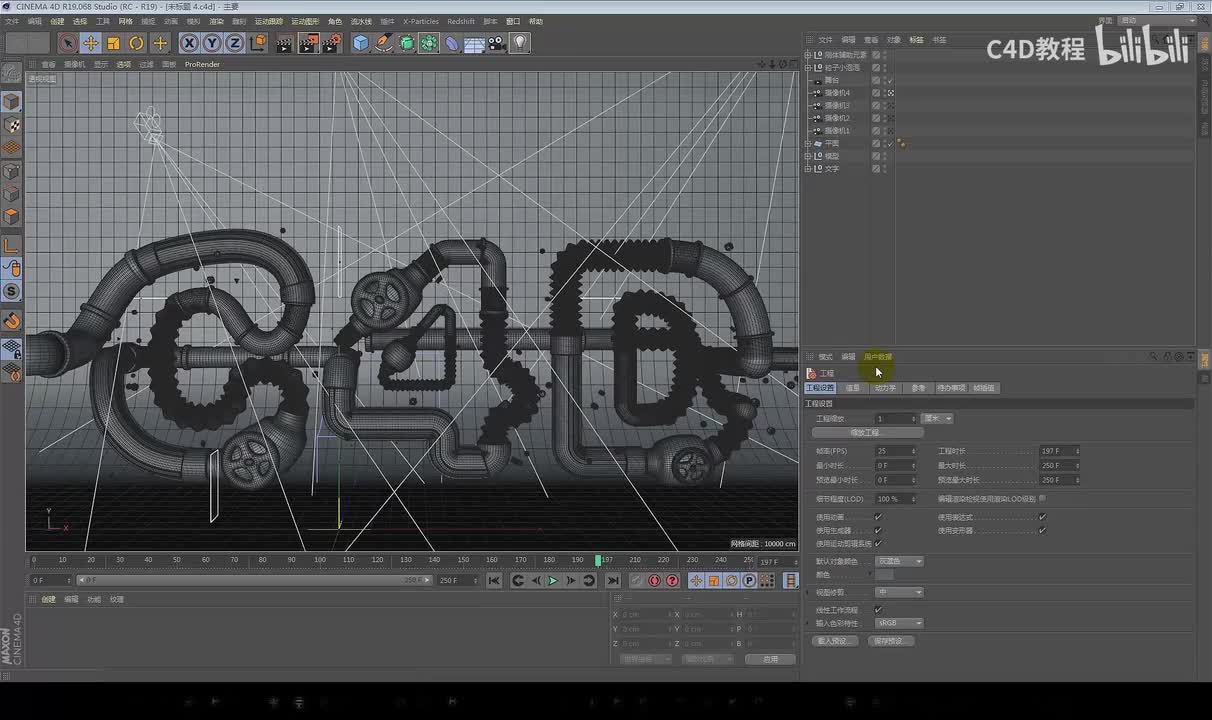 【蒸汽机动画】材质灯光渲染