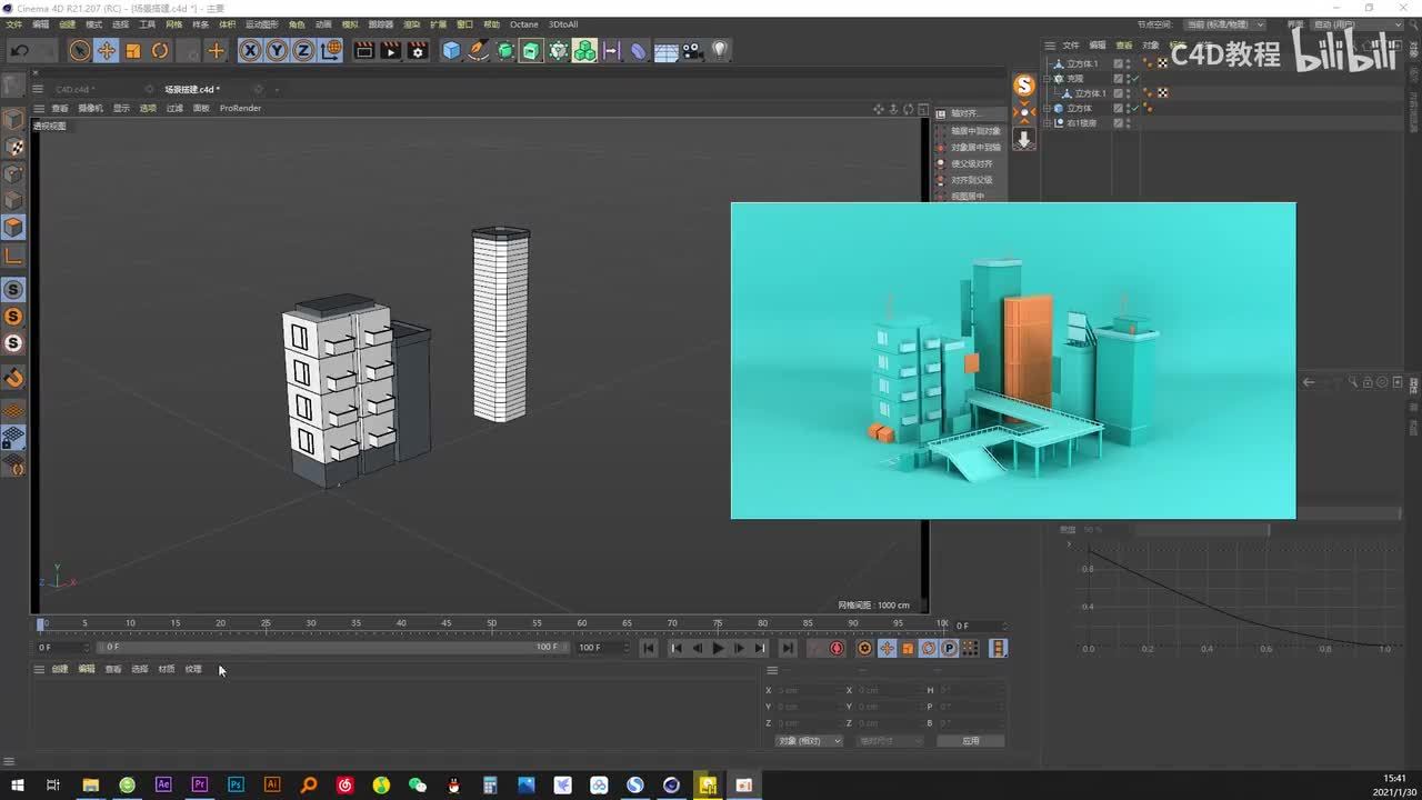 【建筑物生长】建模-P2
