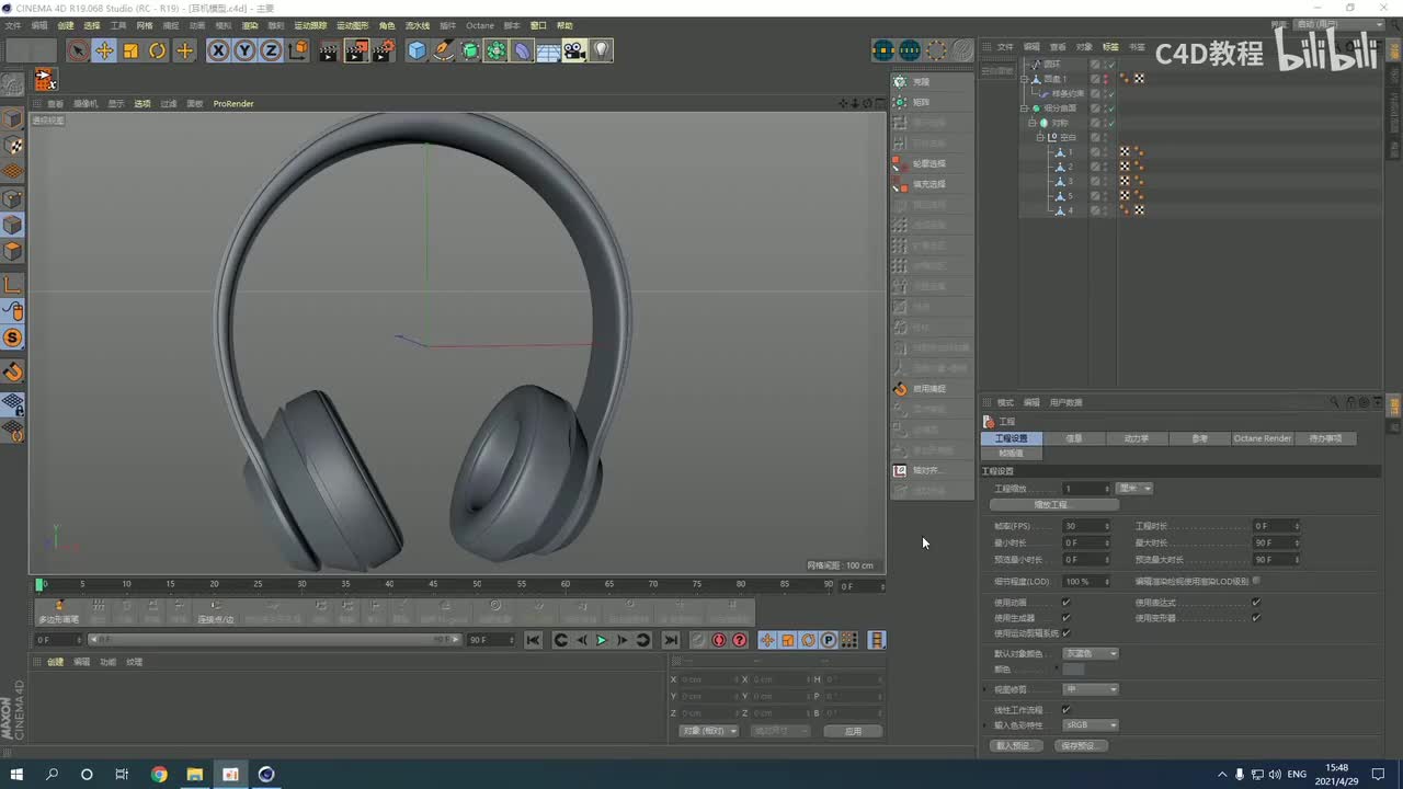 【基础建模篇】第11节 耳套褶皱效果模拟建模