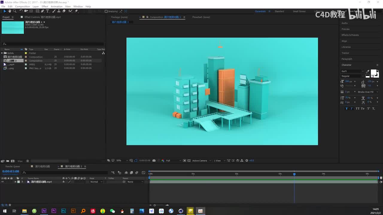 【建筑物生长】材质