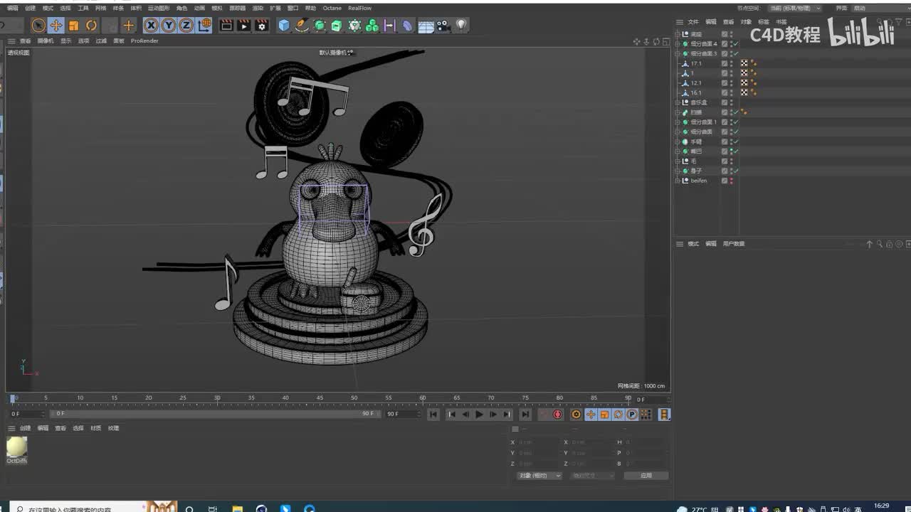 【可达鸭】动画渲染P2