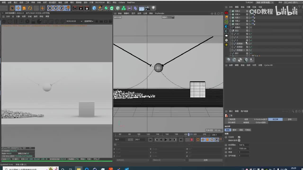 【无限接力球】渲染P2