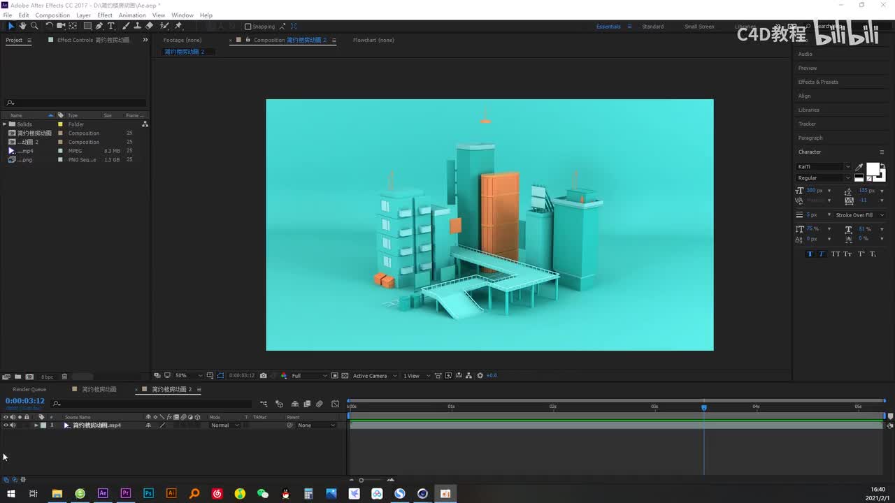 【建筑物生长】动画-P4