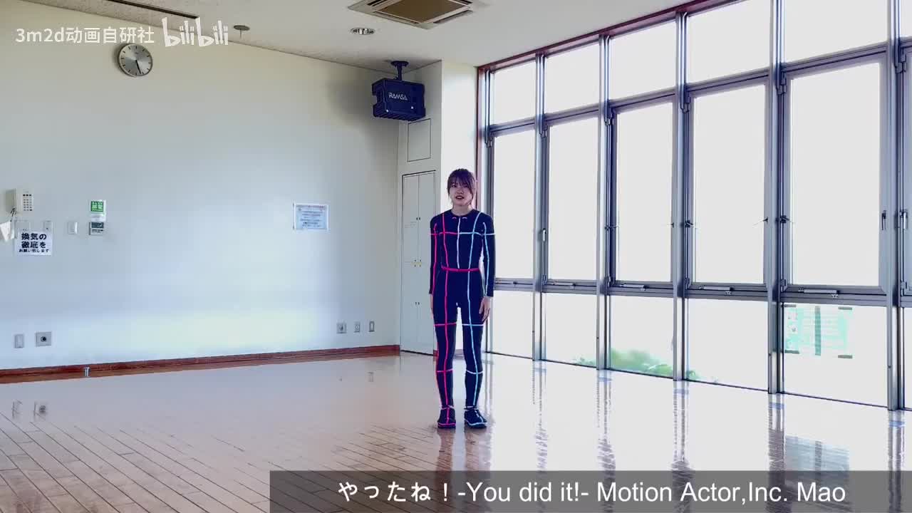 【情绪表演】“太好了！” Animation reference by 3D2M动画自研社