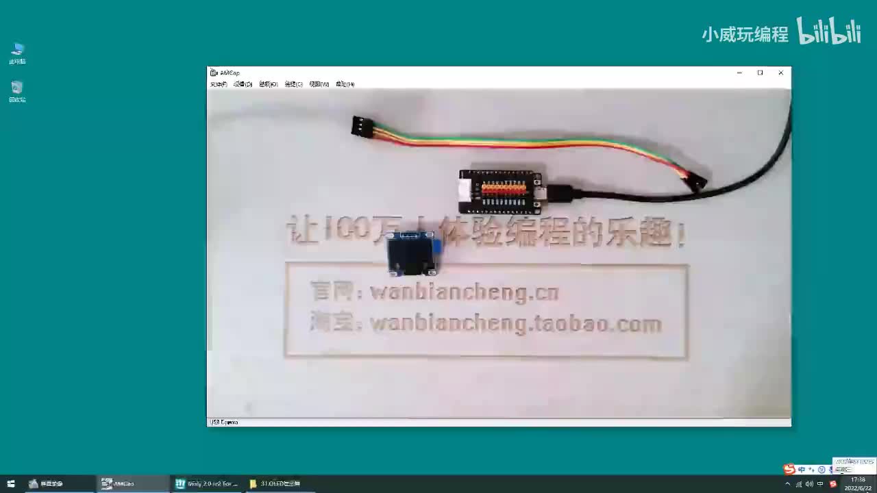 传感器应用篇：OLED显示屏