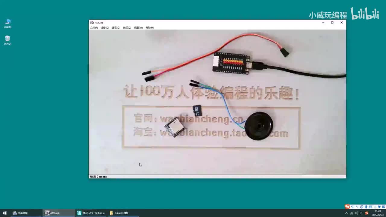 传感器应用篇：MP3播放模块