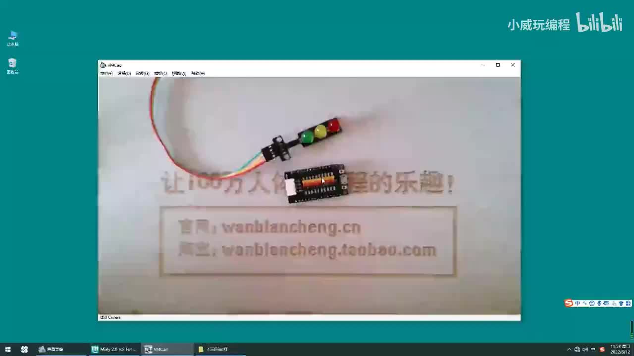 传感器应用篇：三色LED灯