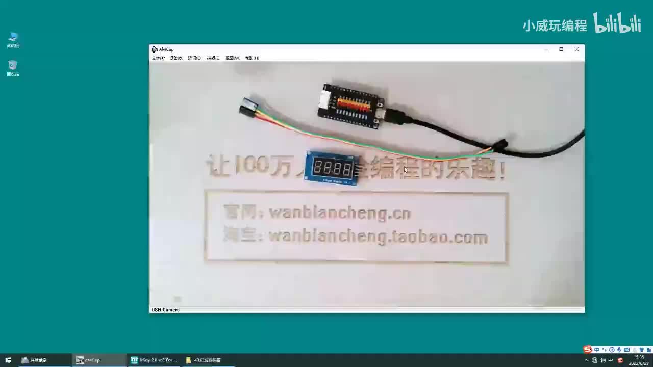 传感器应用篇：四位数码管