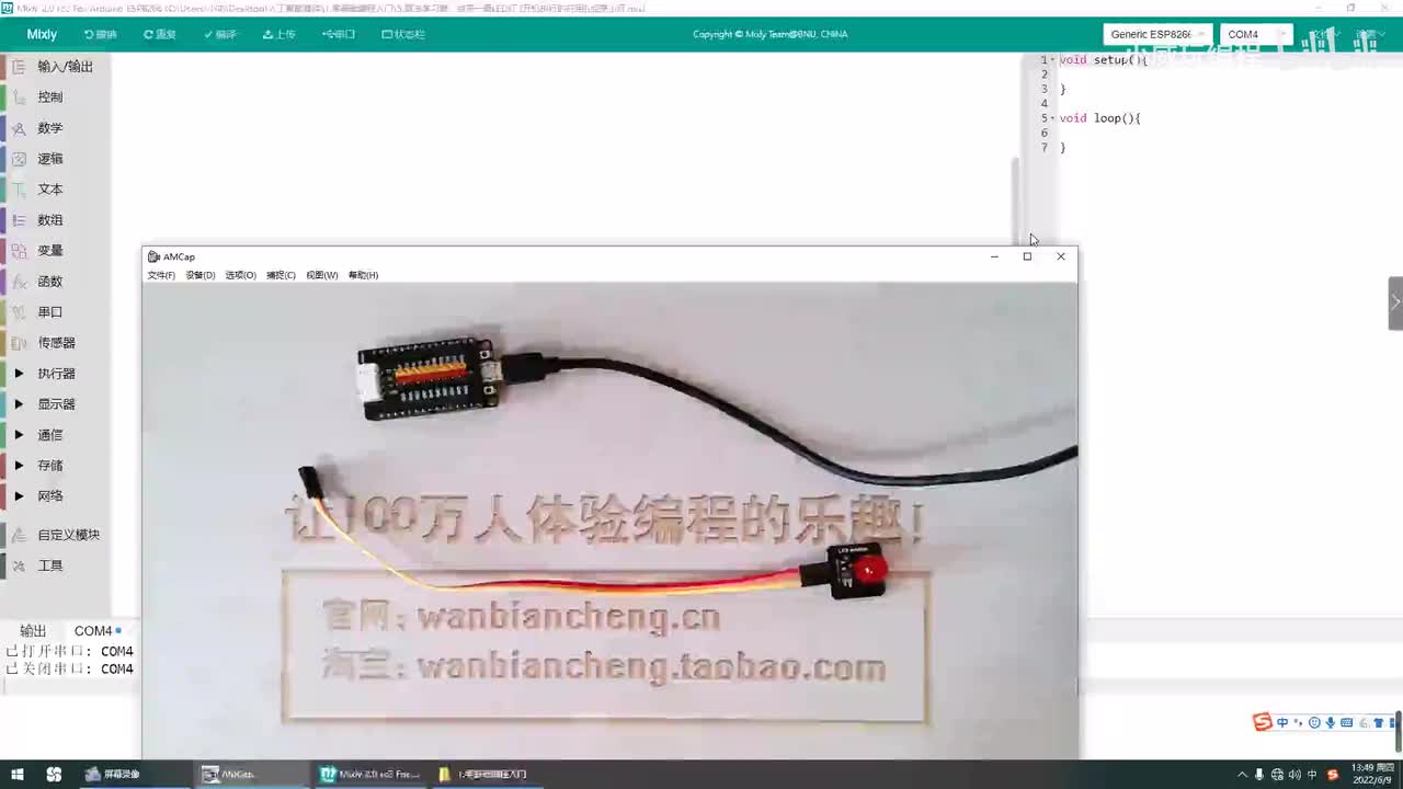 算法学习篇：点亮一颗LED灯 [开机执行的应用]