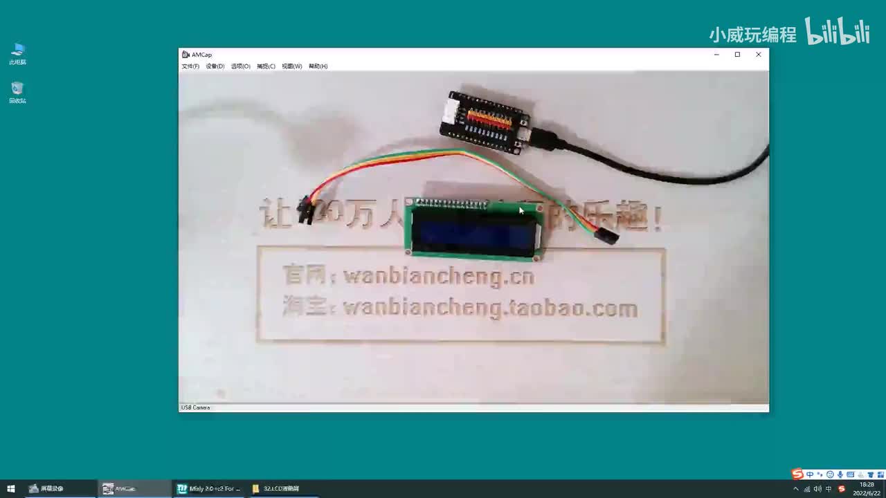 传感器应用篇：LCD液晶显示屏