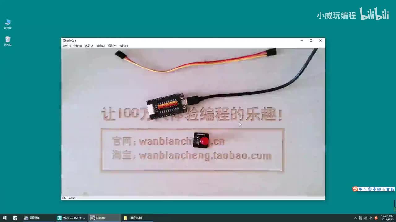 传感器应用篇：单色LED灯