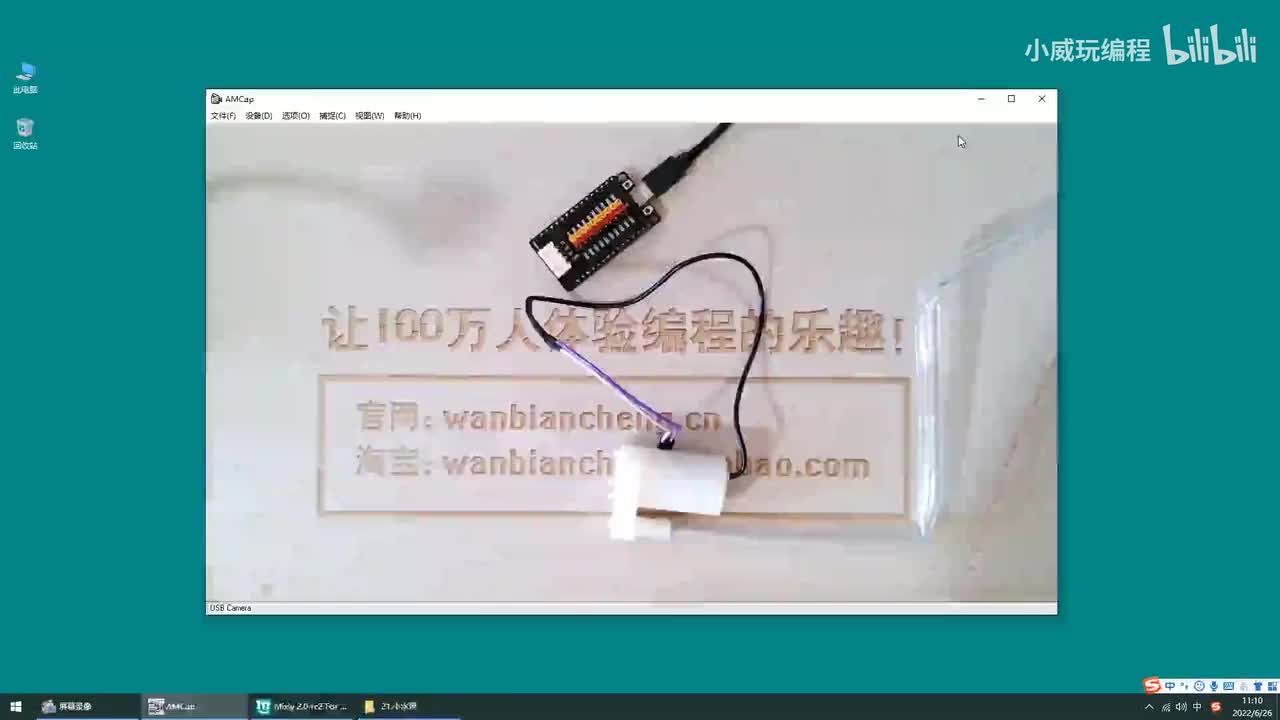 传感器应用篇：小水泵