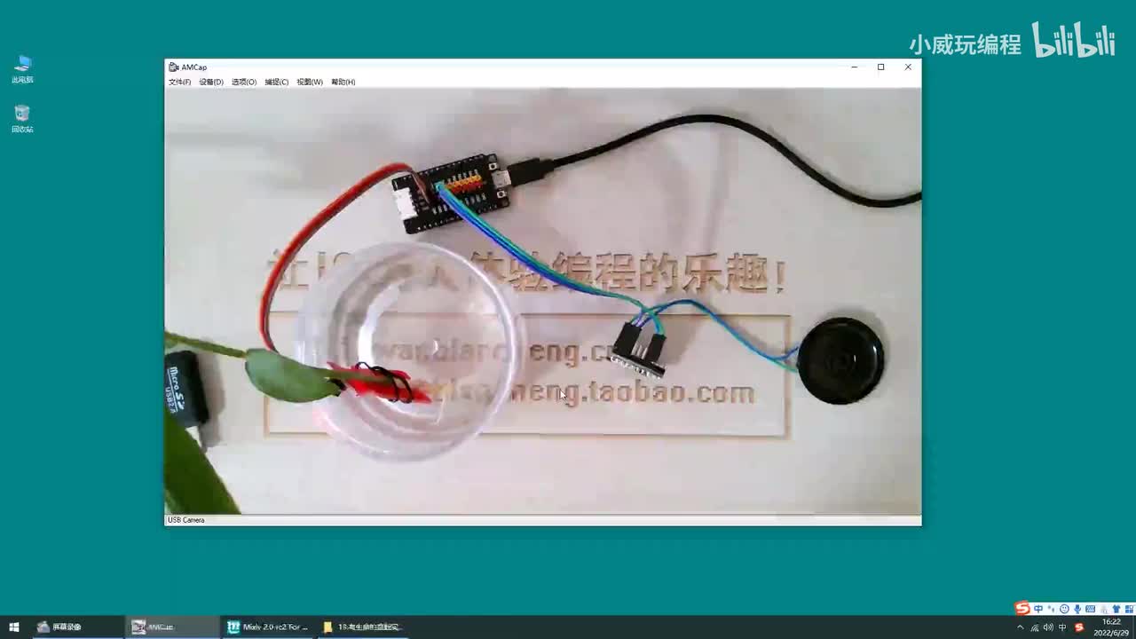 创客小作品篇：12.有生命的盆栽实验 [花盆水量低自动报警]