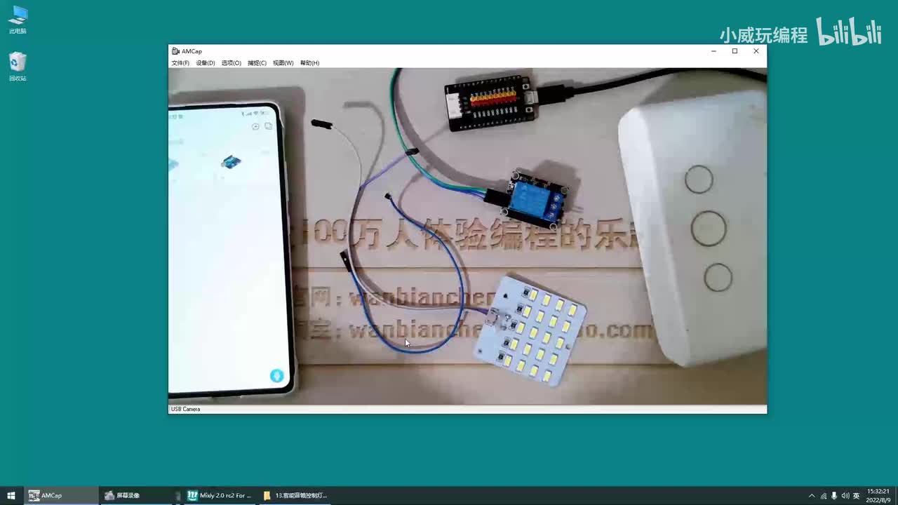 智能音箱控制篇：1.天猫精灵控制灯光