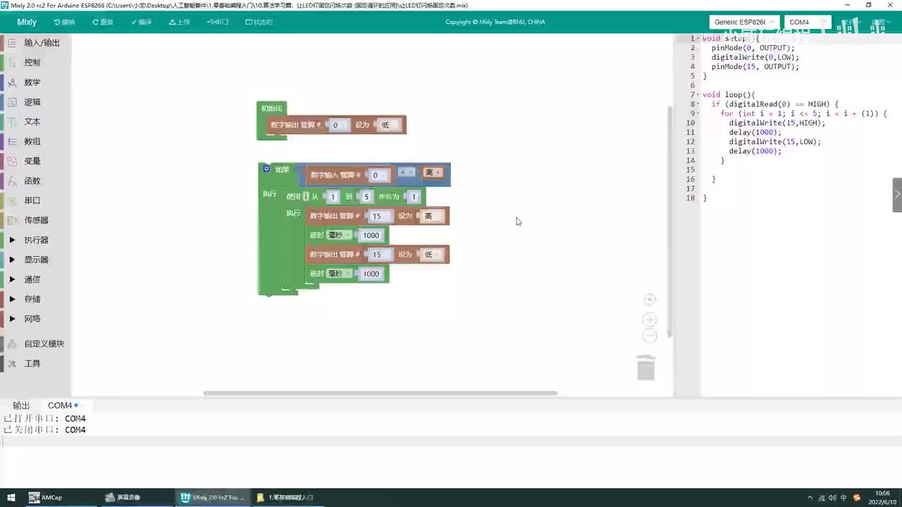 算法学习篇：优化程序 [函数的应用]