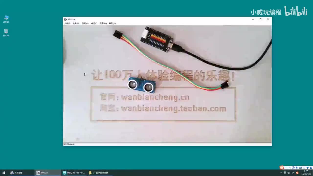 传感器应用篇：超声波传感器