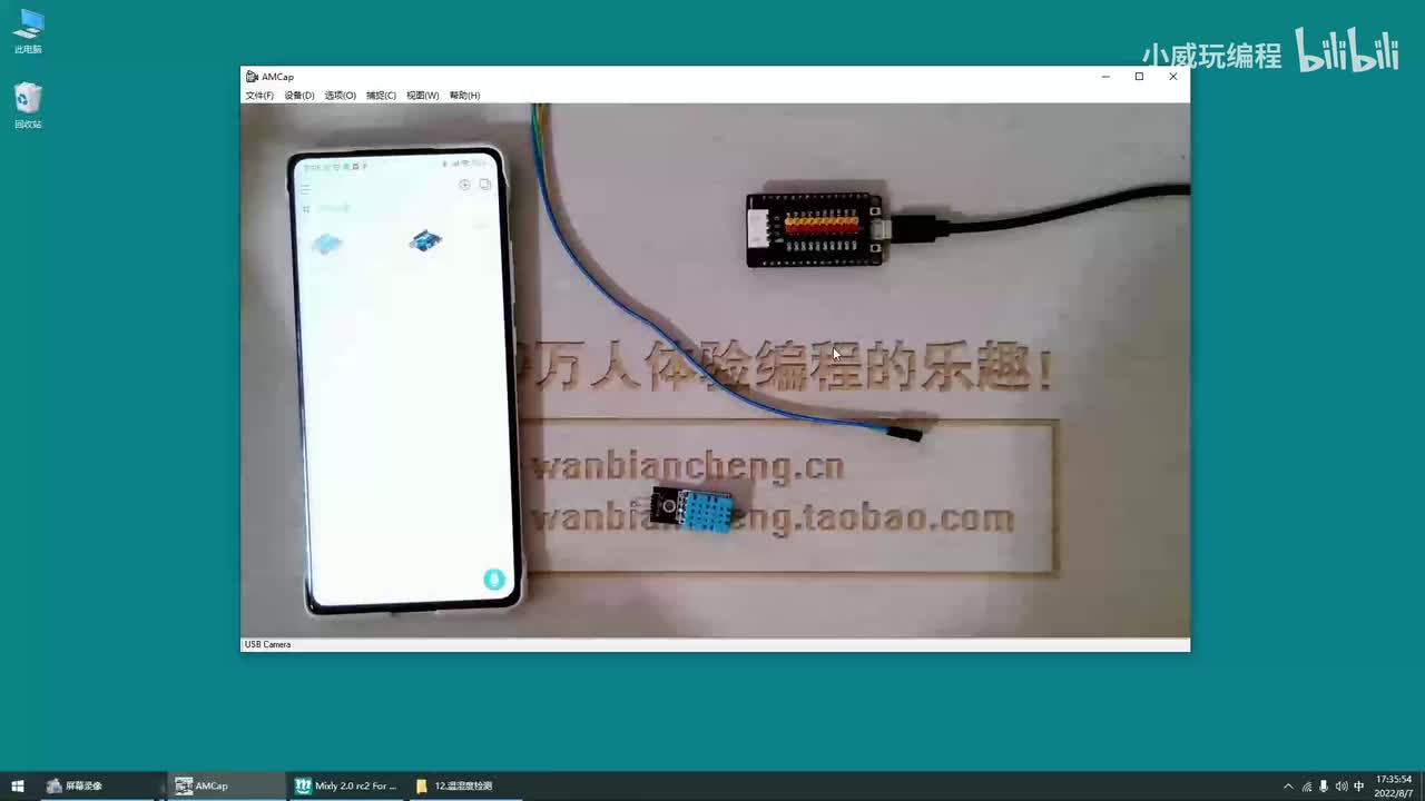 物联网应用篇：12.手机显示温湿度检测数据