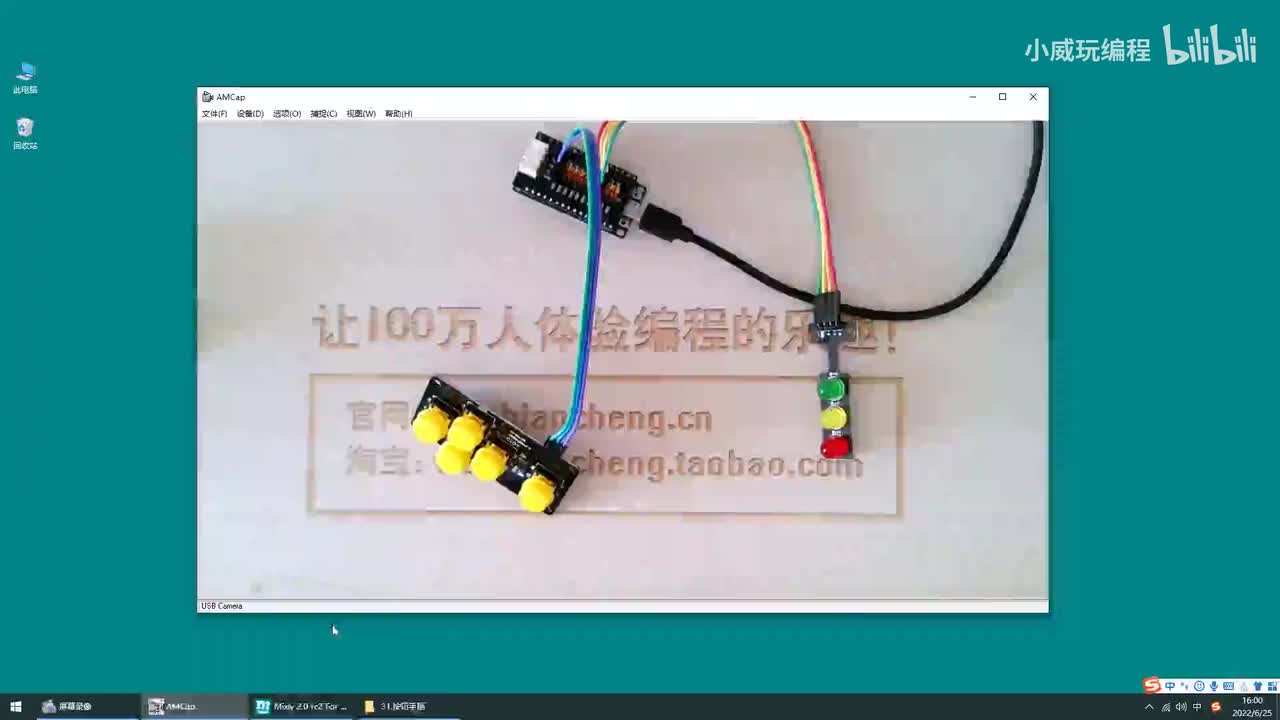 传感器应用篇：按钮手柄