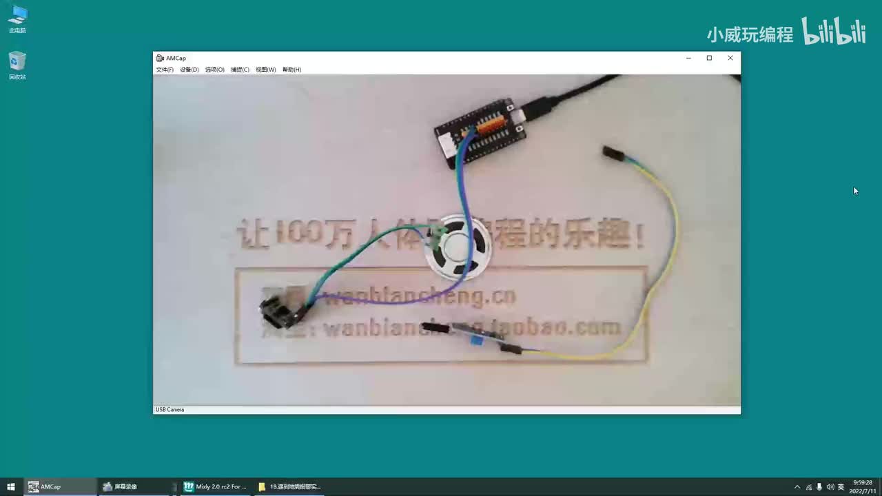 创客小作品篇：16.遇到地震报警实验 [检测到震动就语音提醒]