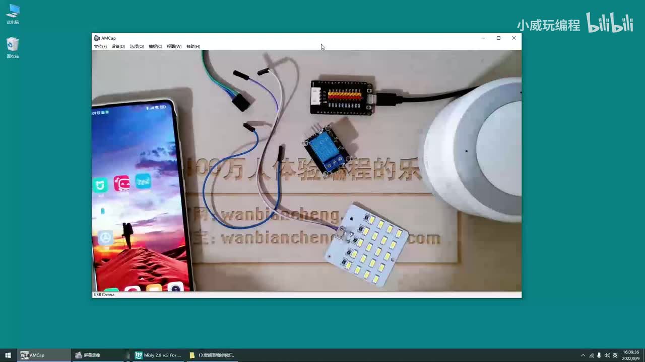 智能音箱控制篇：3.小度音箱控制灯光