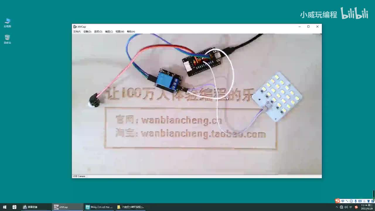创客小作品篇：7.感应小夜灯实验 [晚上起床感应到人就亮灯]
