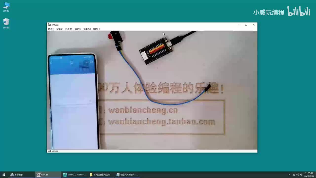 物联网应用篇：3.输入密码开关灯