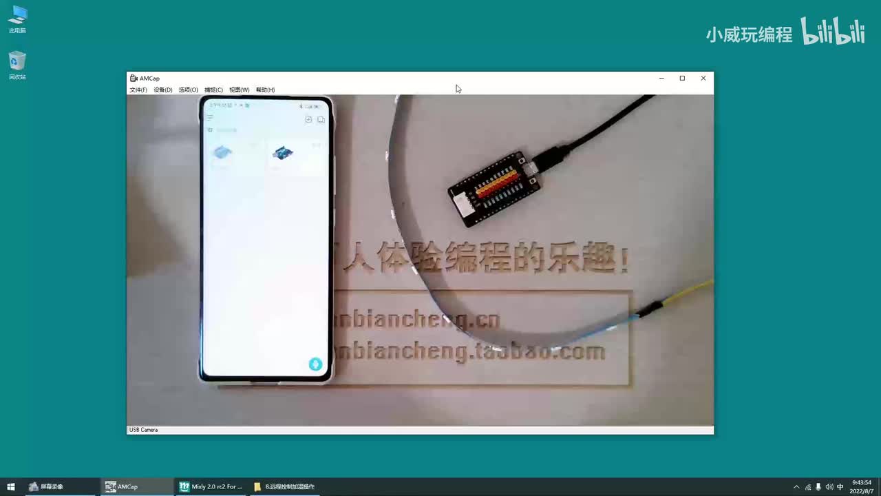 物联网应用篇：9.手机调节灯带颜色