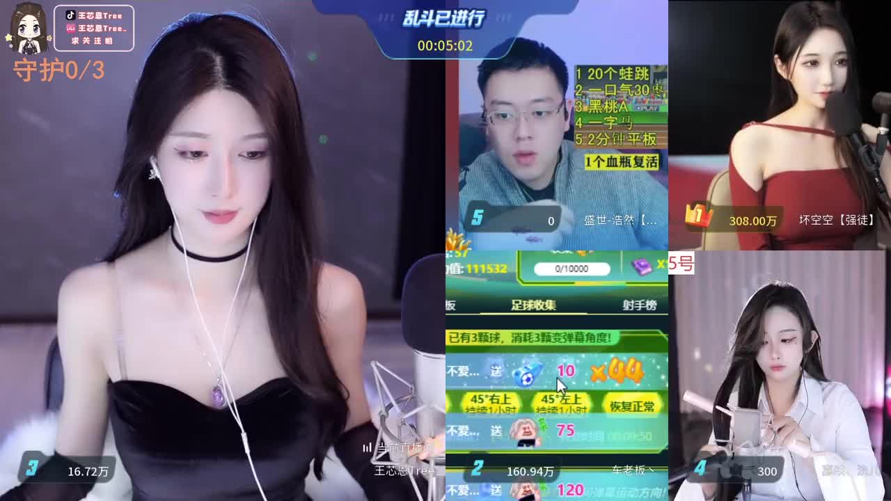 [直播].[蓝光8M].[星秀].[王芯恩Tree].[【武汉】气质百变小芯恩~感谢雨滴小姐姐].[20221215210907]-07