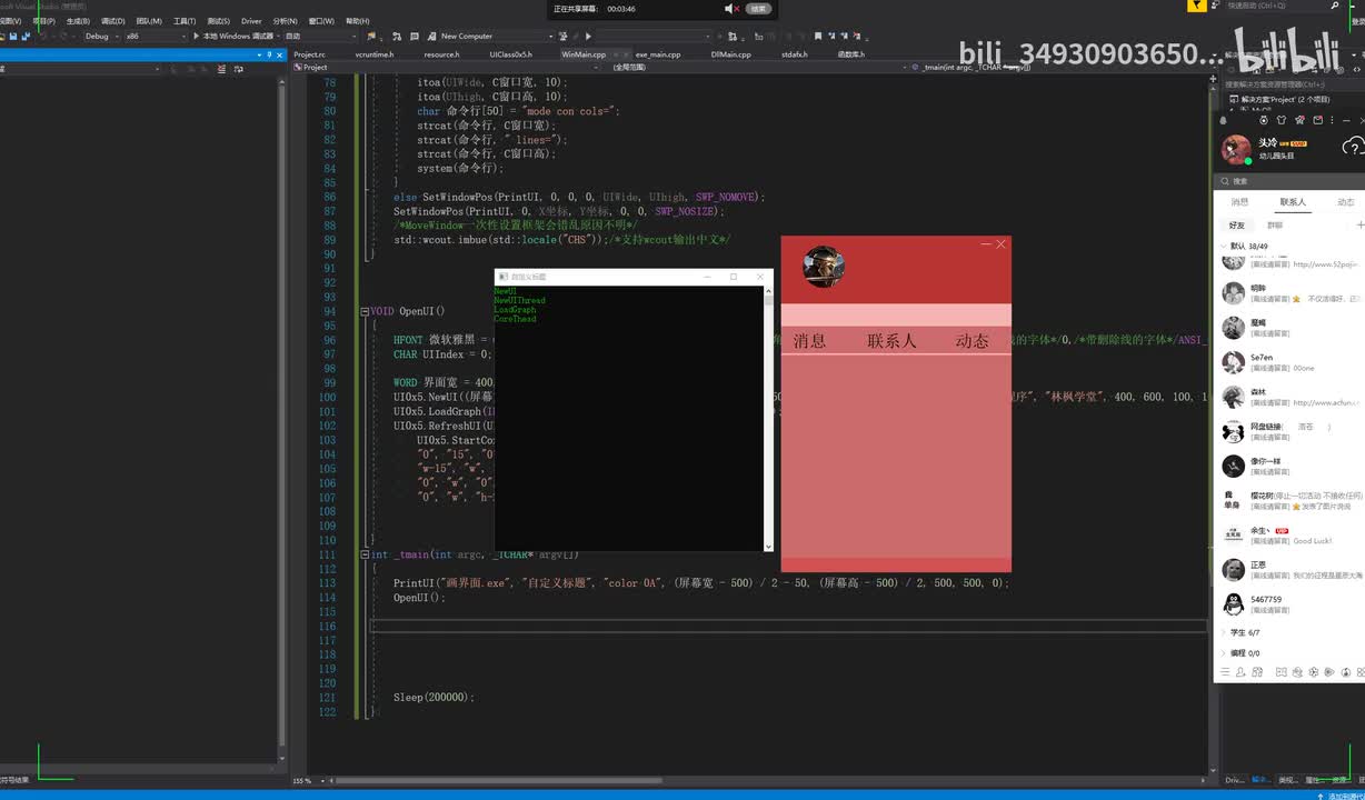 22.图形响应原理_高清 1080P