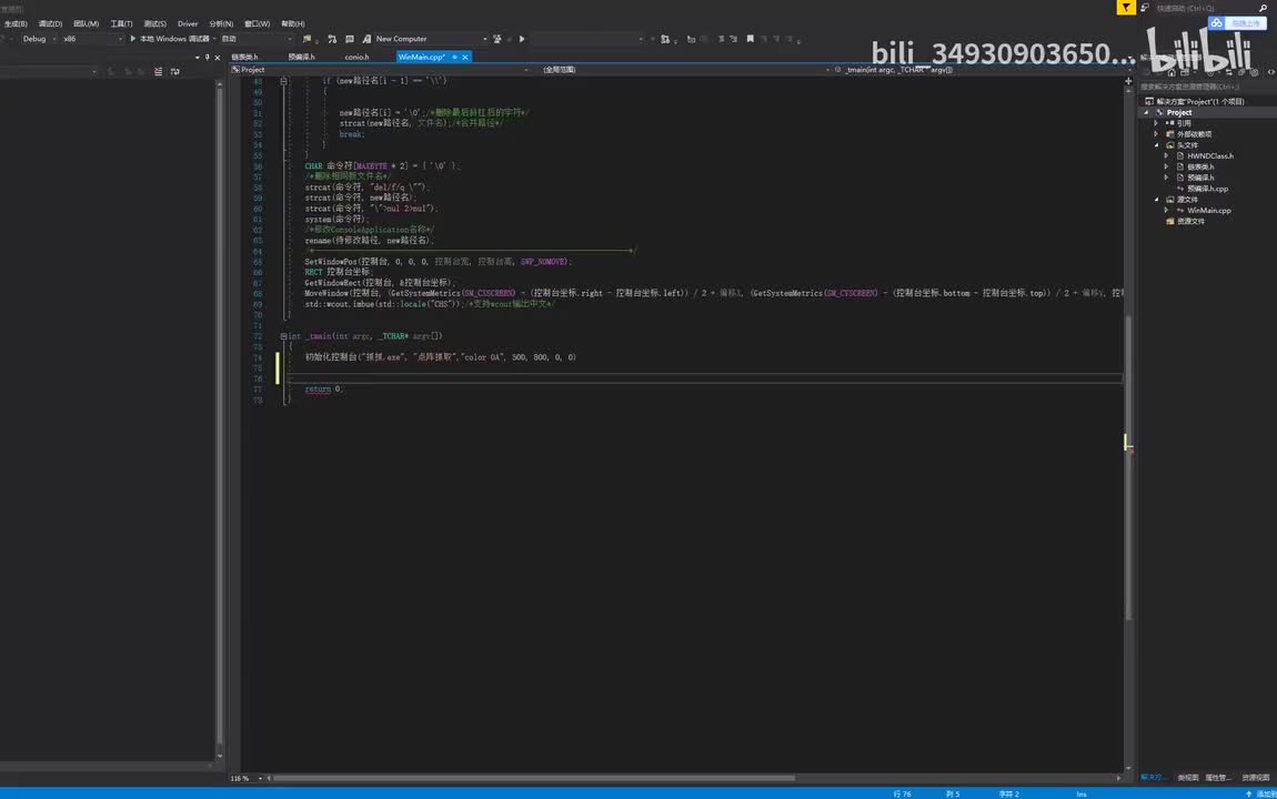 10.视觉基础2二进制运算_高清 1080P