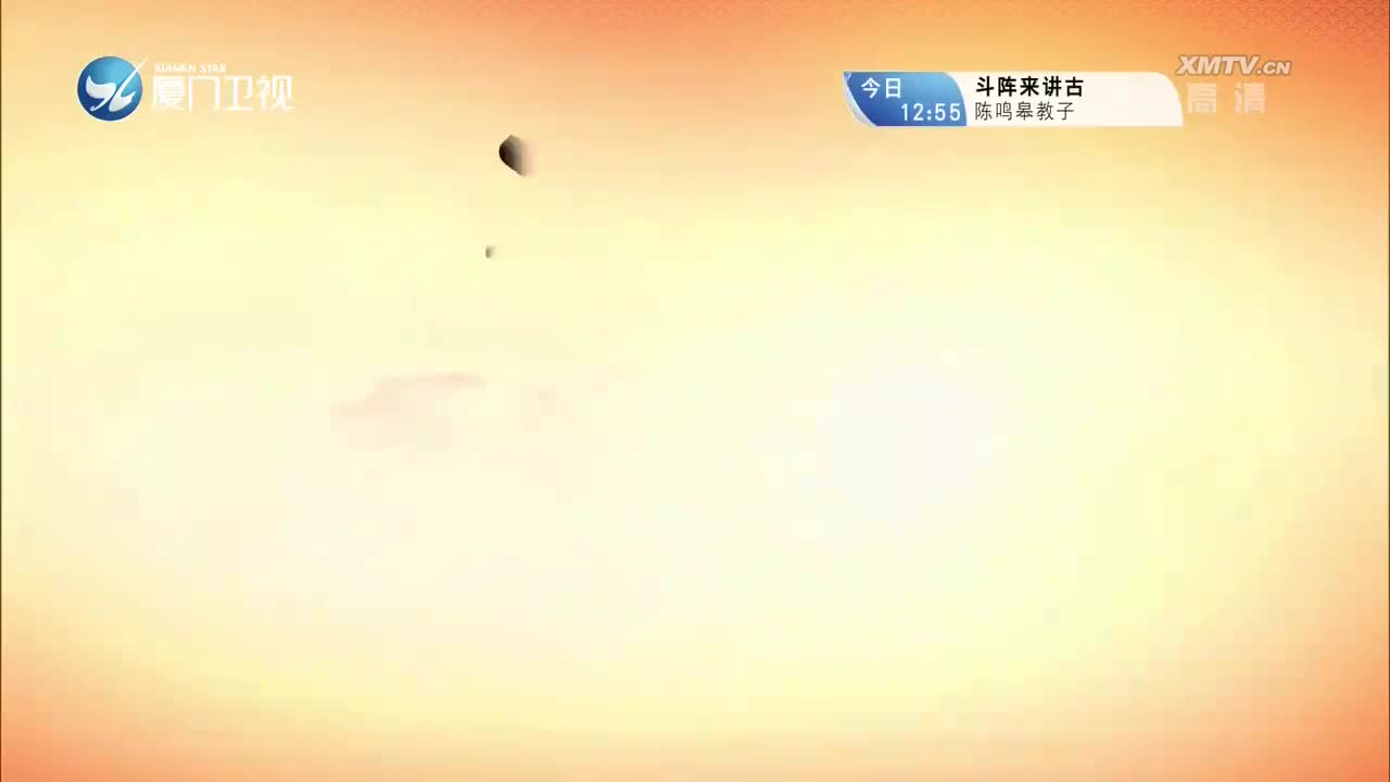 柳永（3） 斗阵来看戏 2022.12.13 - 厦门卫视