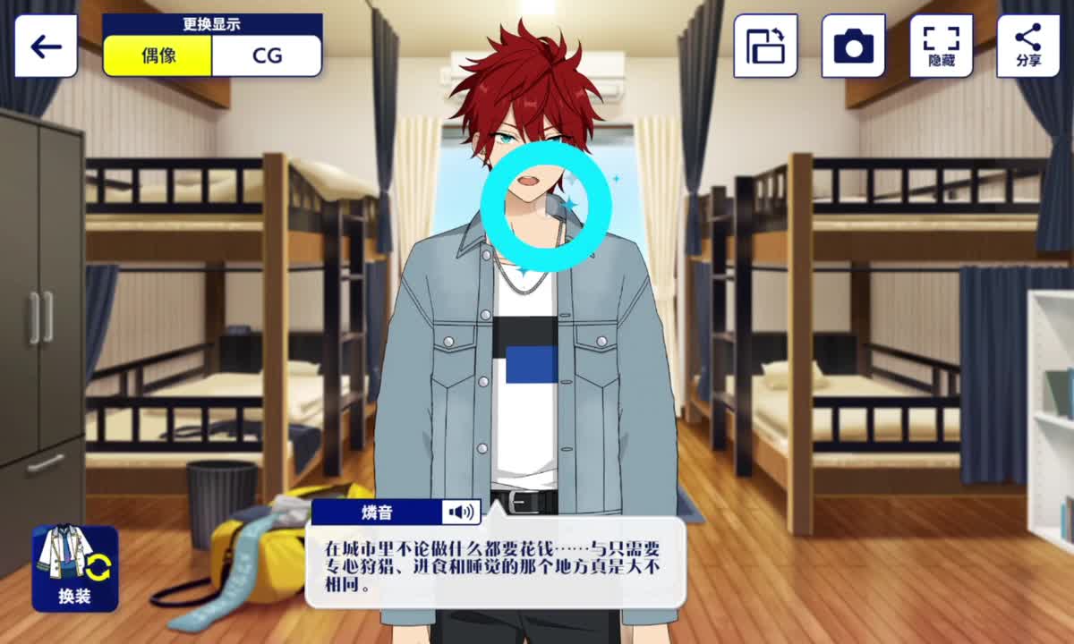 17燐-夜晚的话题-2