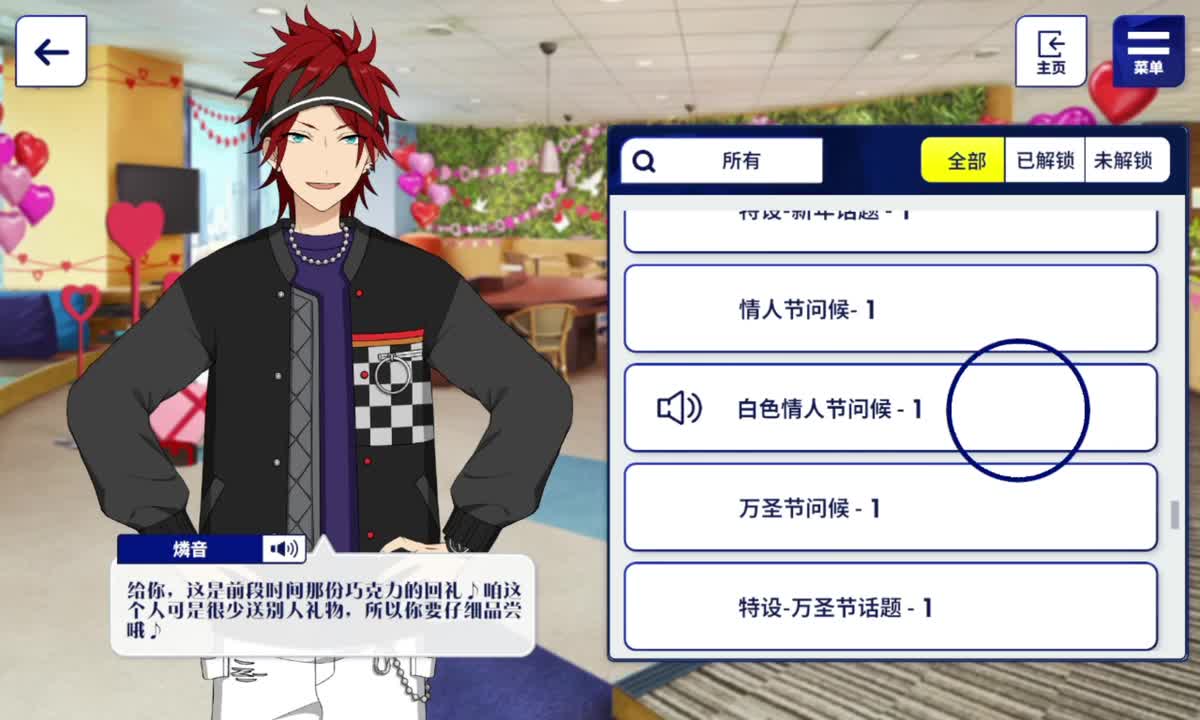 白色情人节问候-1