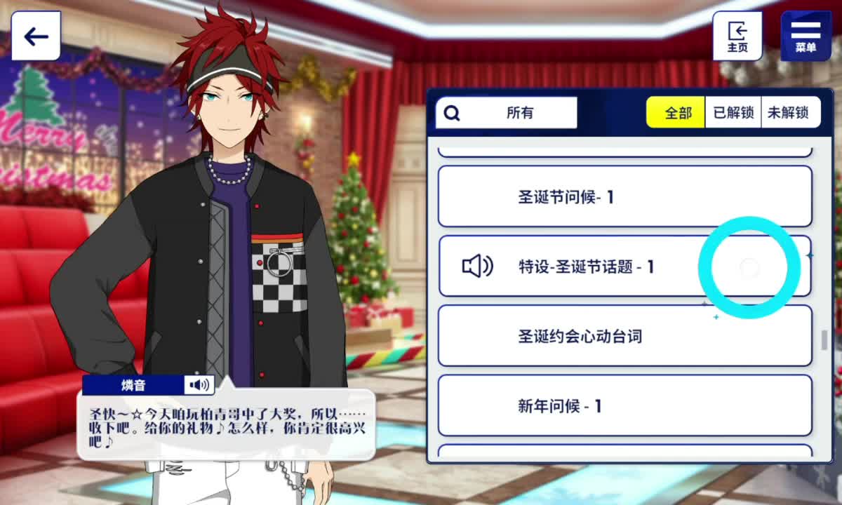 特设-圣诞节话题-1