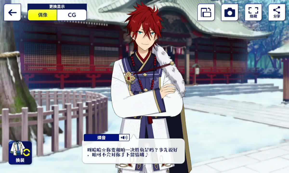 冬季-中午的话题-2